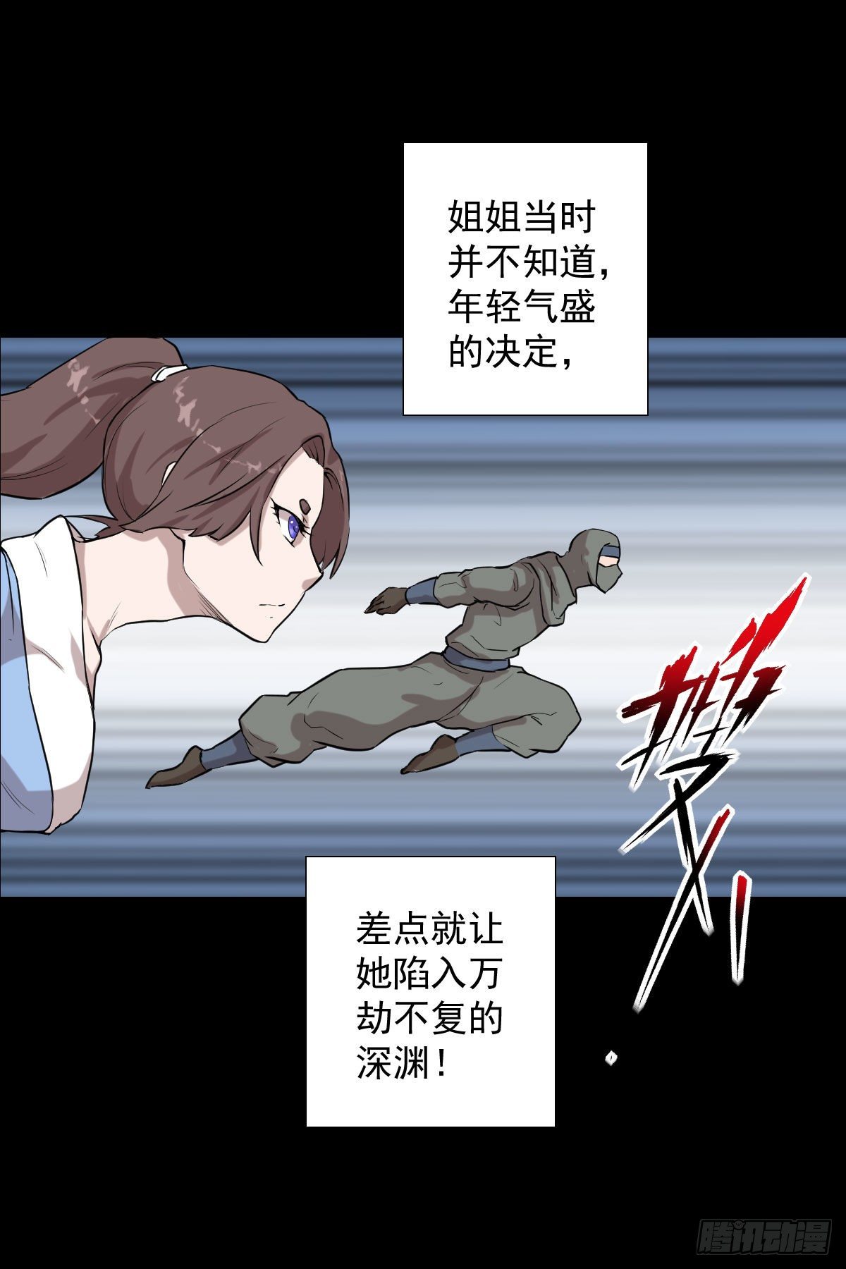 神风秘闻9