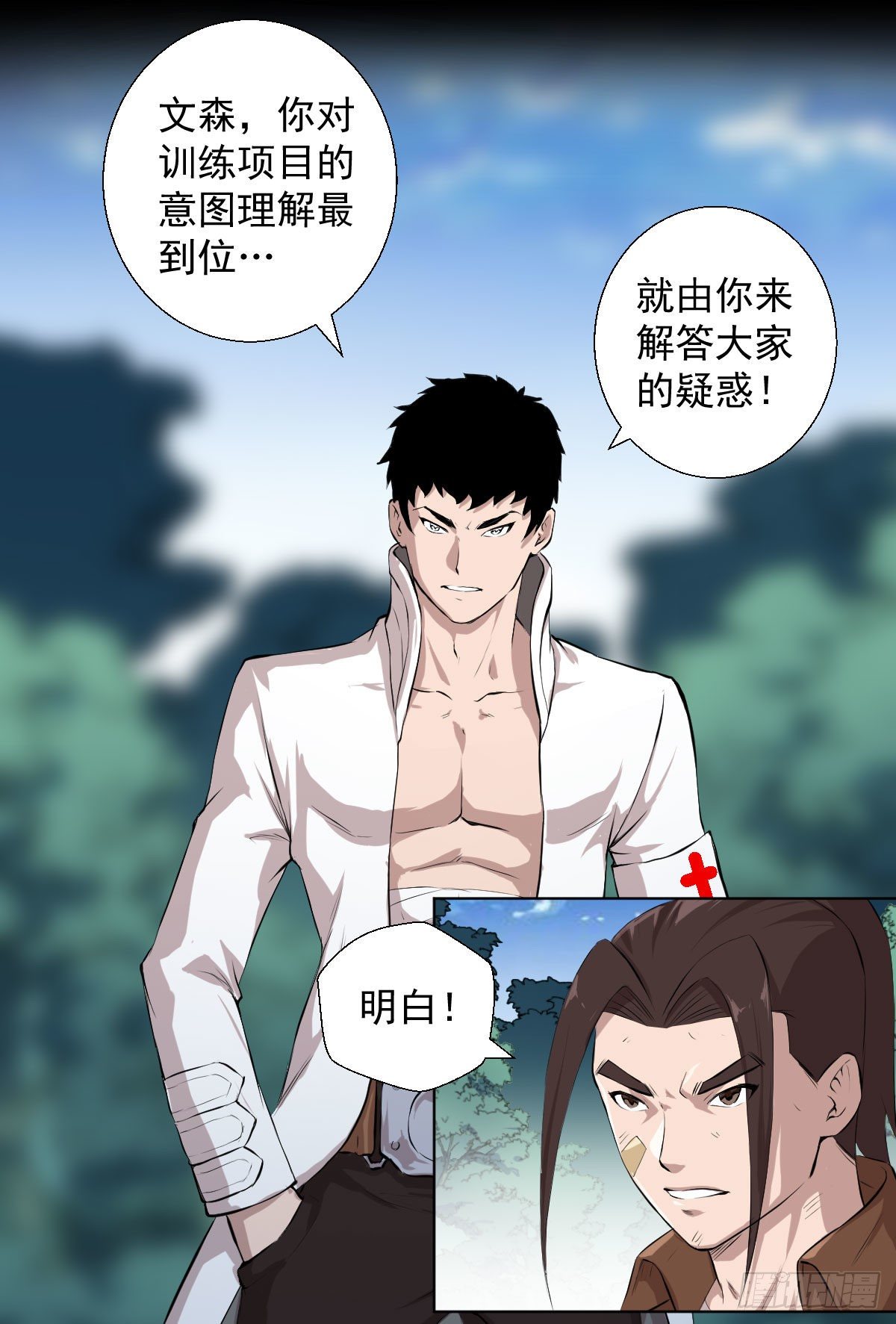 兵锋所指31