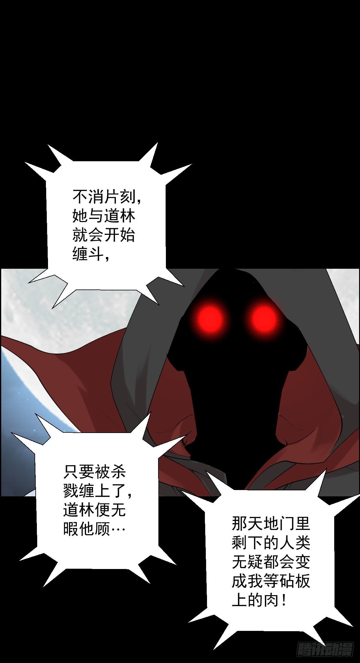 无神的行动1