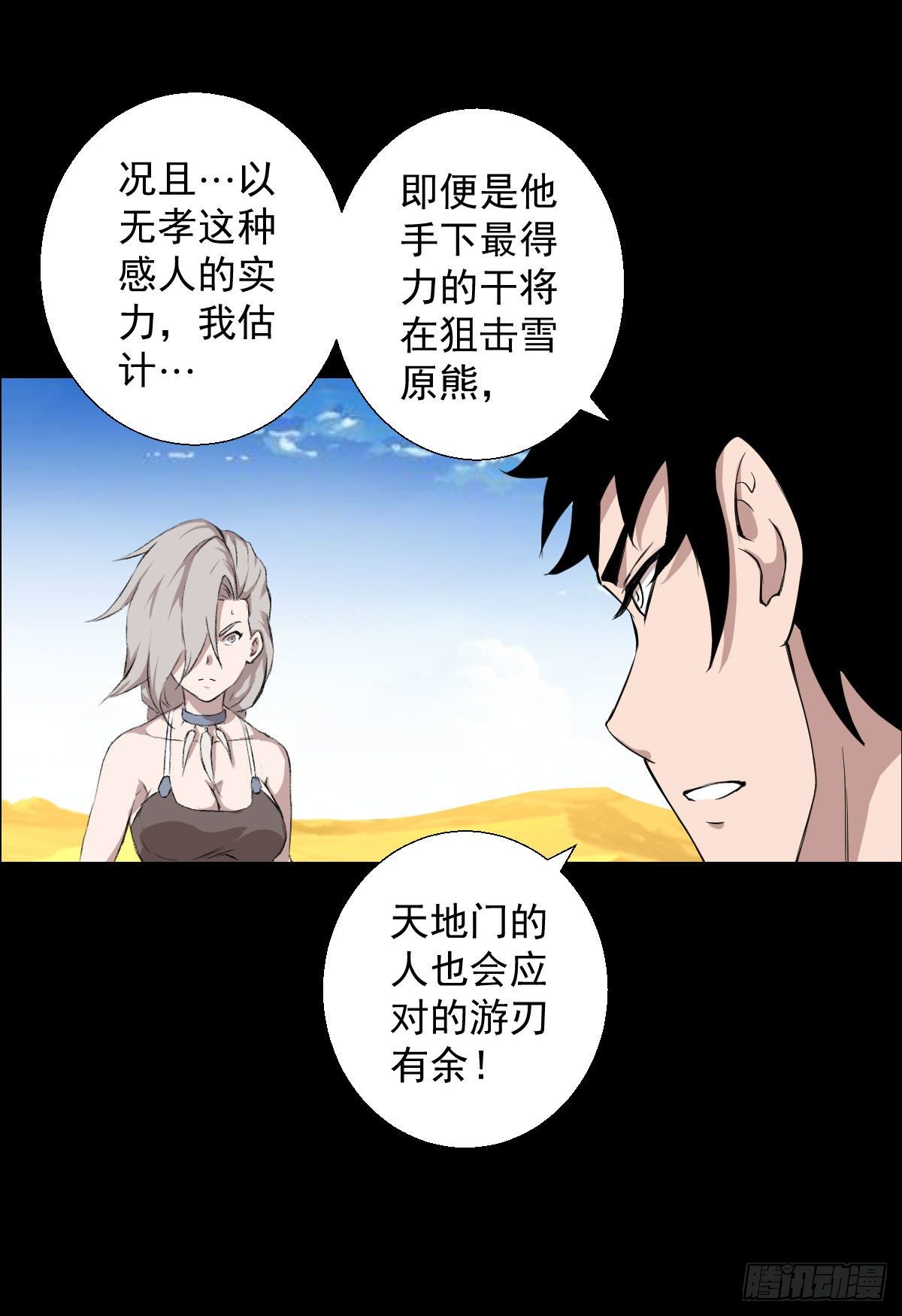最后一站29