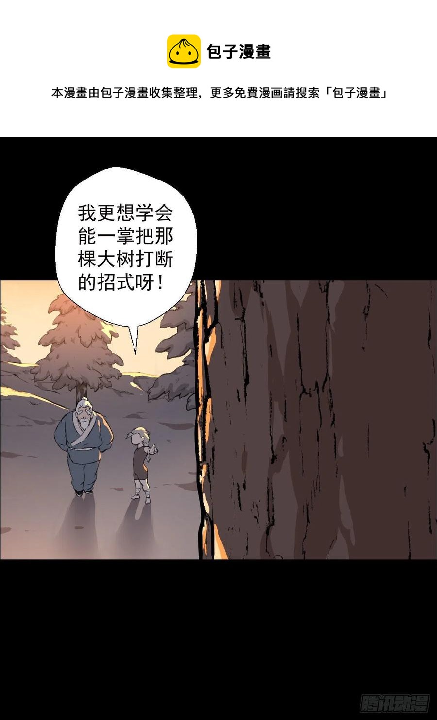 道家缠丝劲 三29