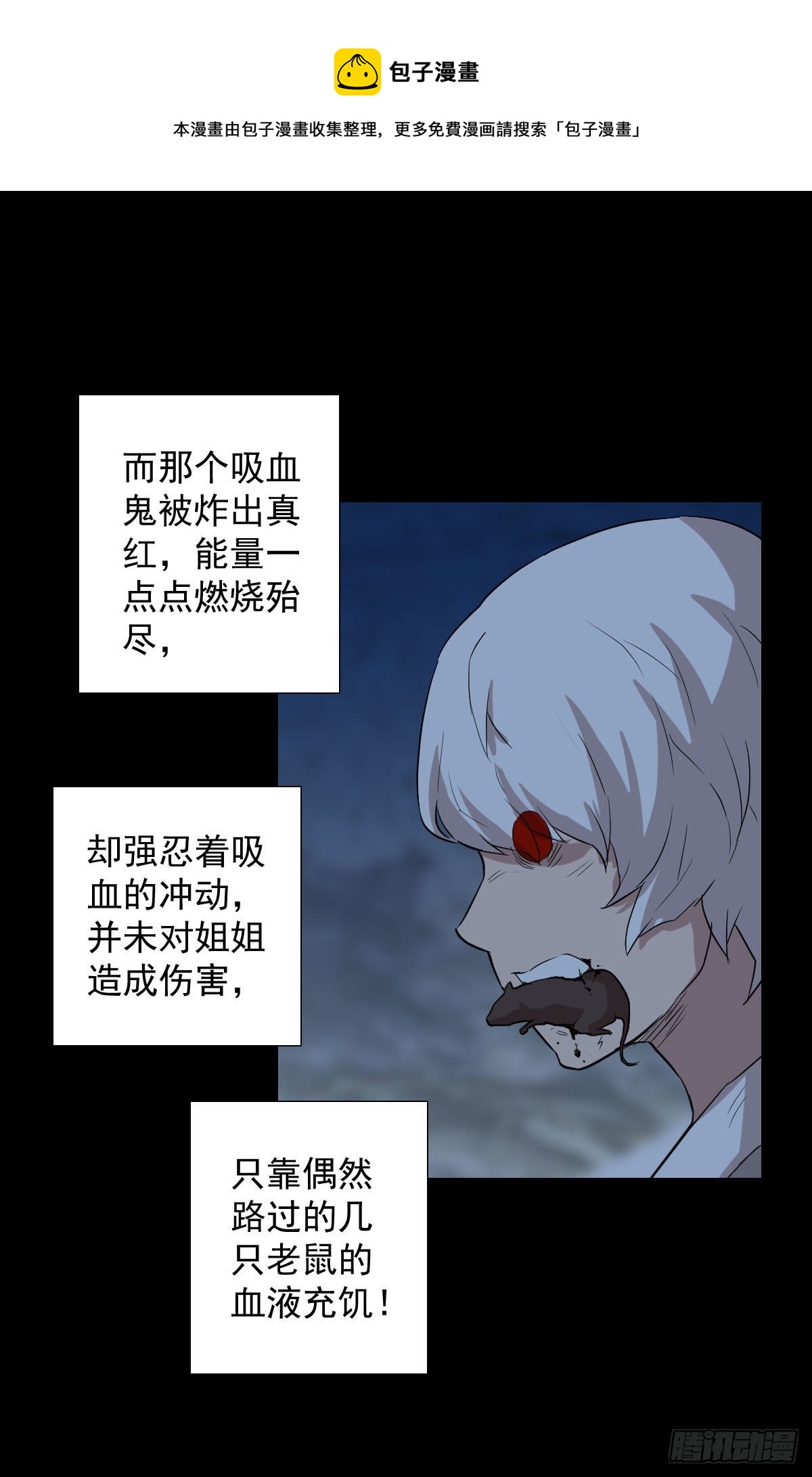 神风秘闻 二16