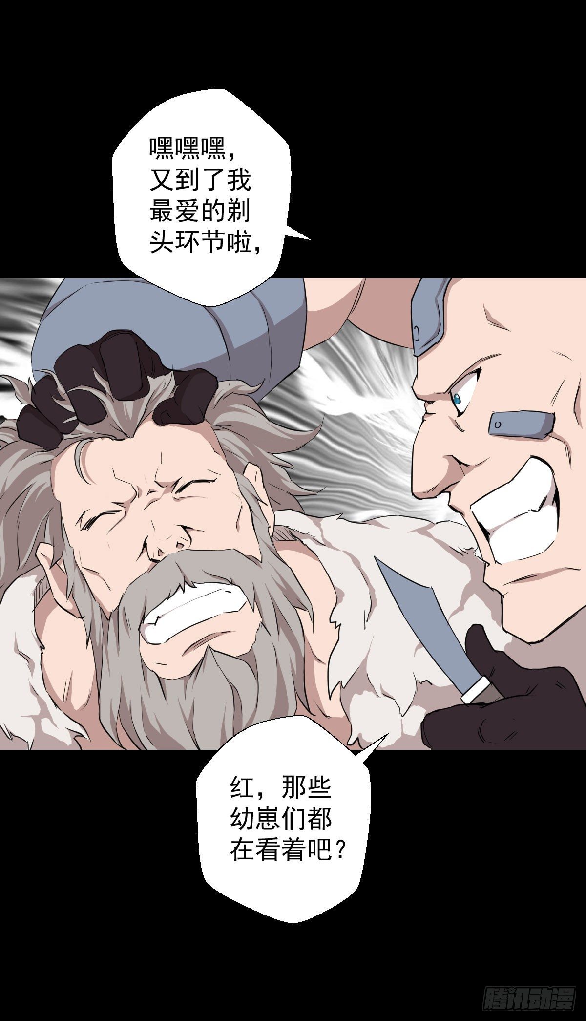熊三的担忧29