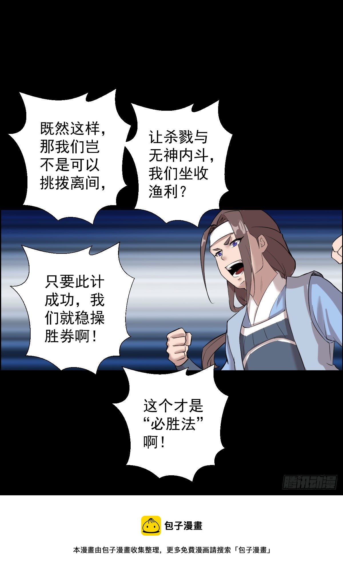 二次作战会议20