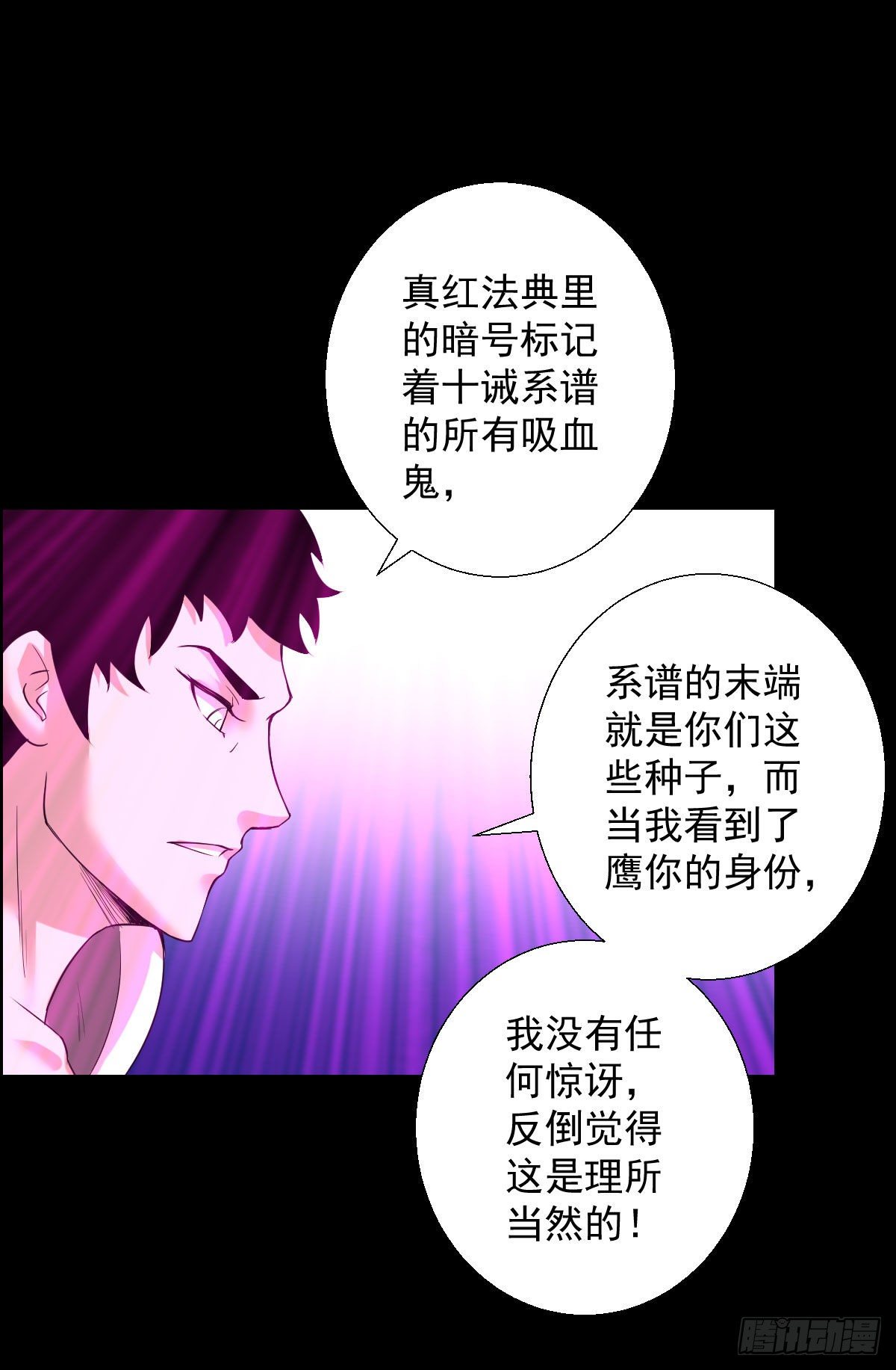 道林的反击3