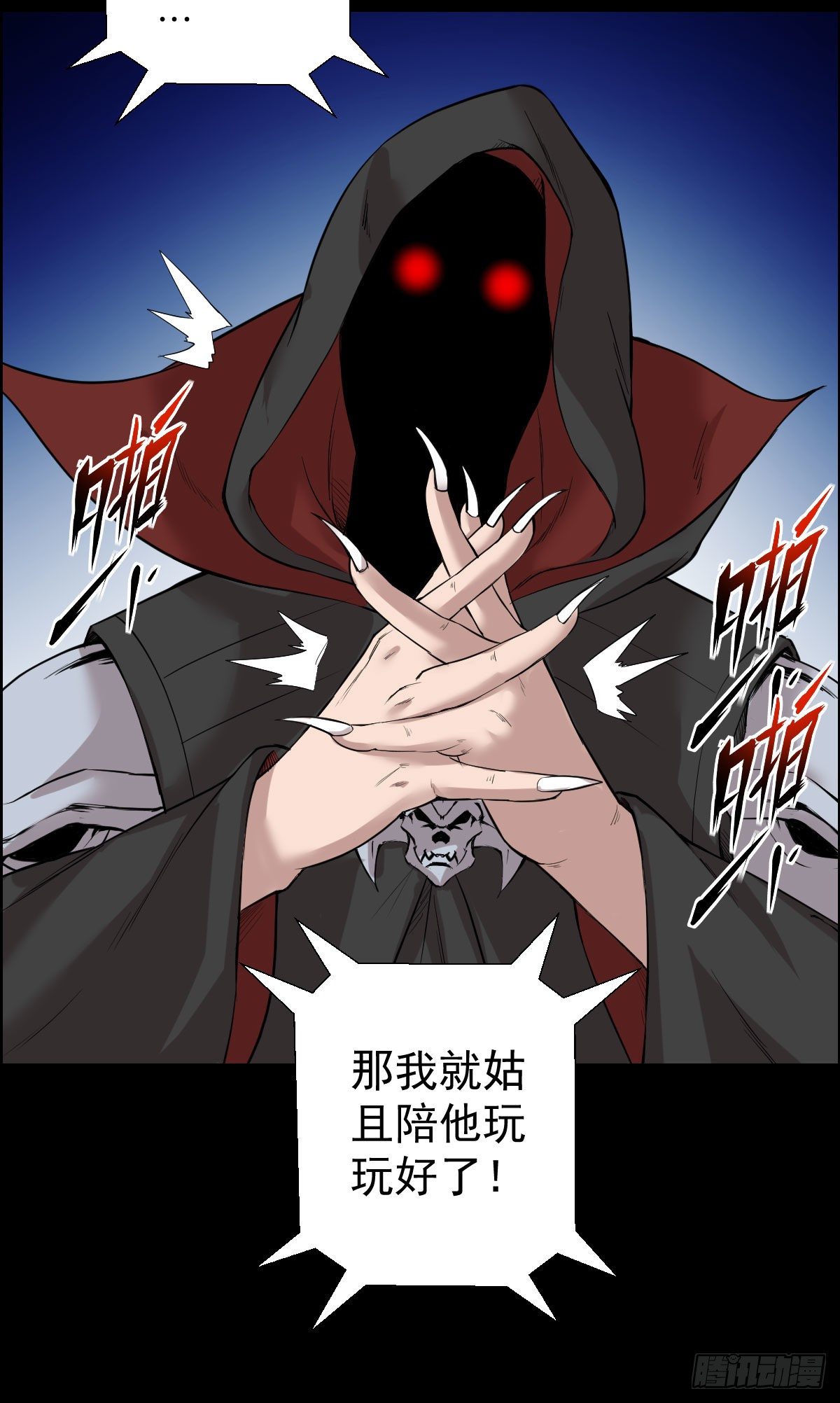 无神的战书3