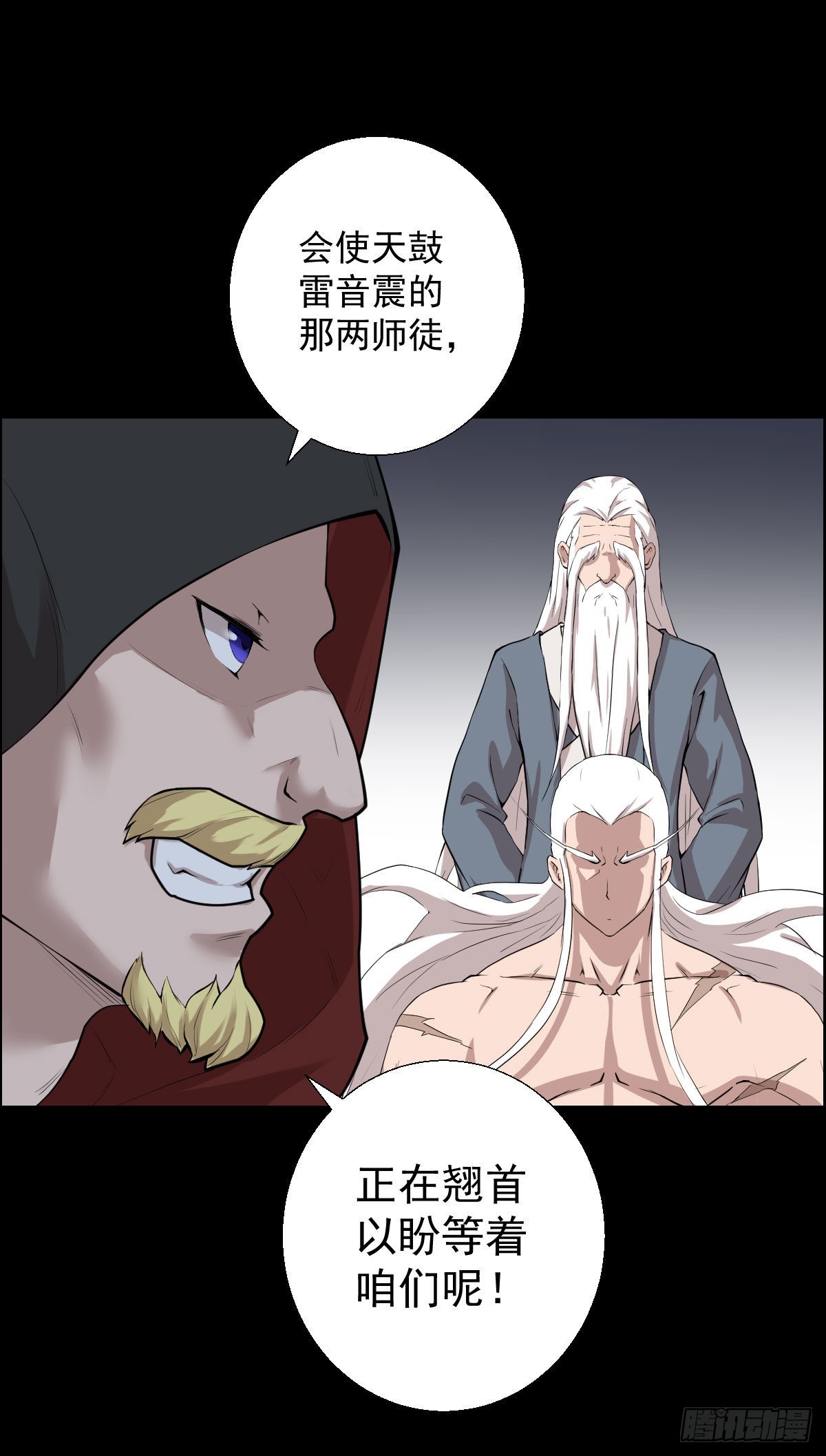 准备团战20