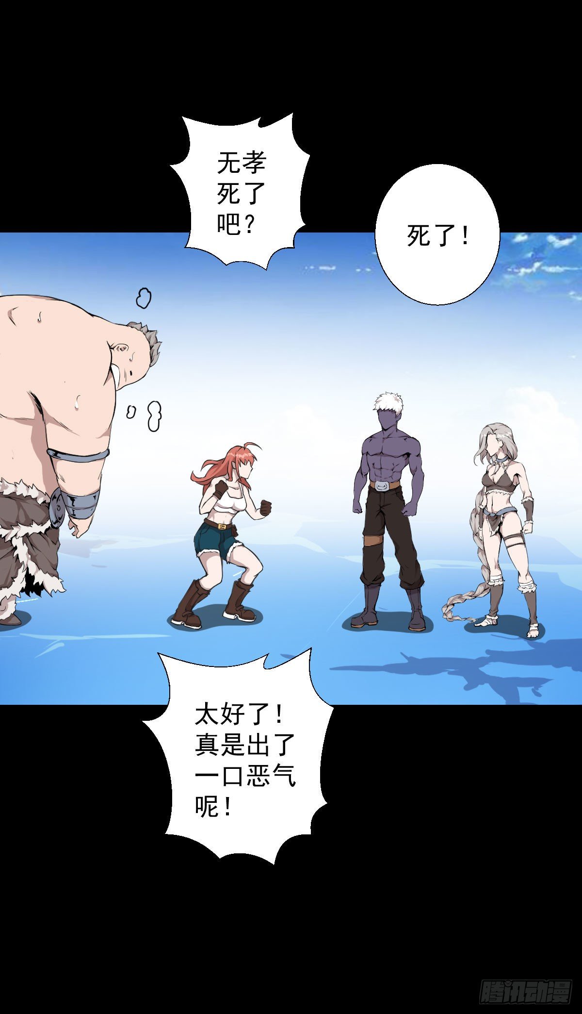 无孝之死27