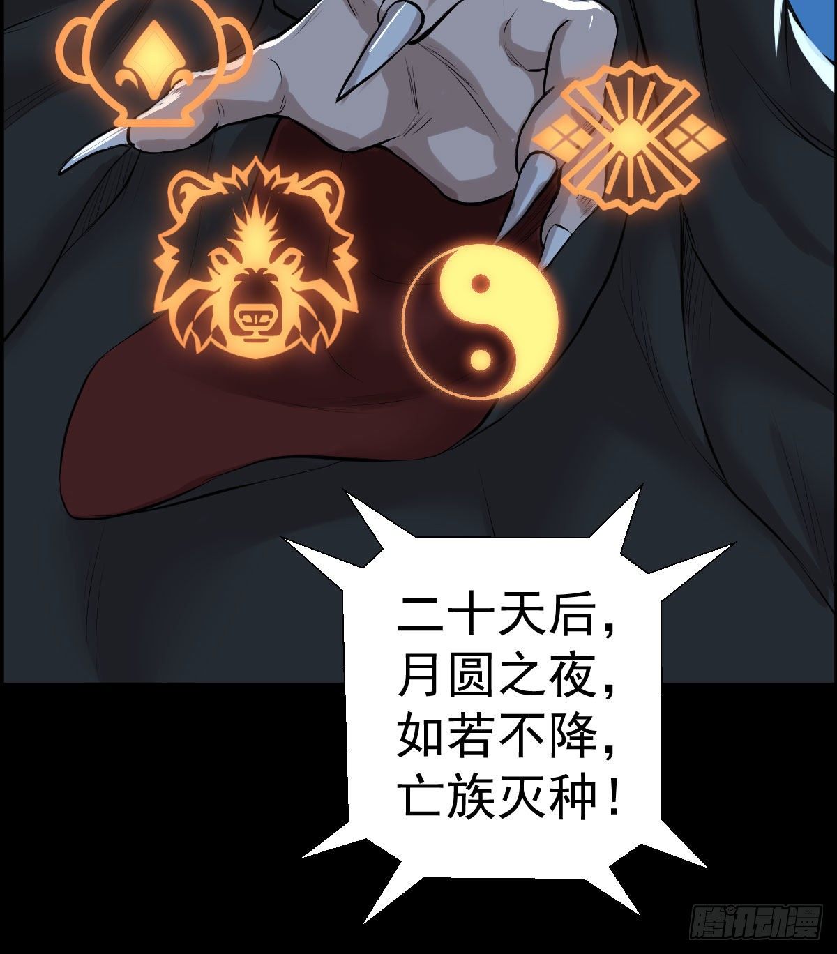 兵锋所指47