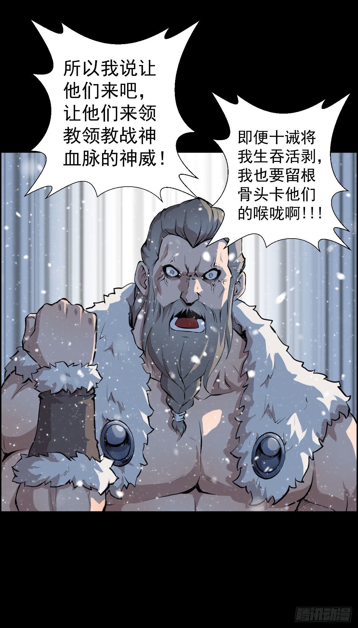 战神传说39