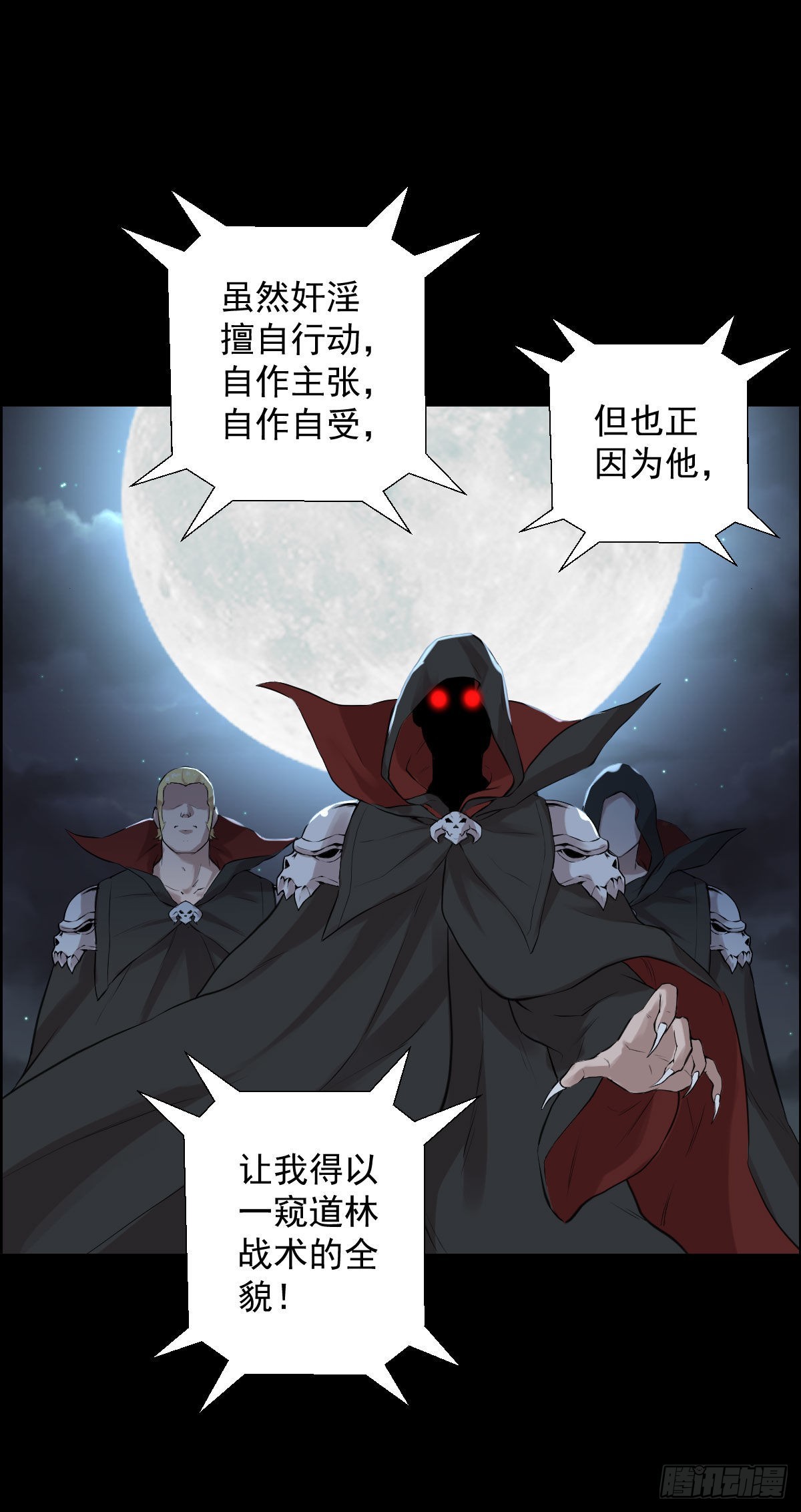 道林的战术8