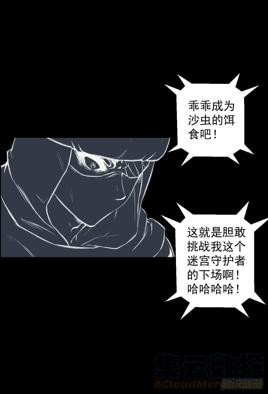 措手不及33