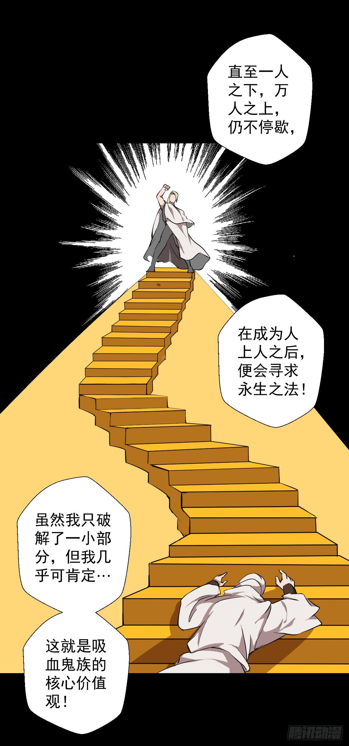 真红法典 二6