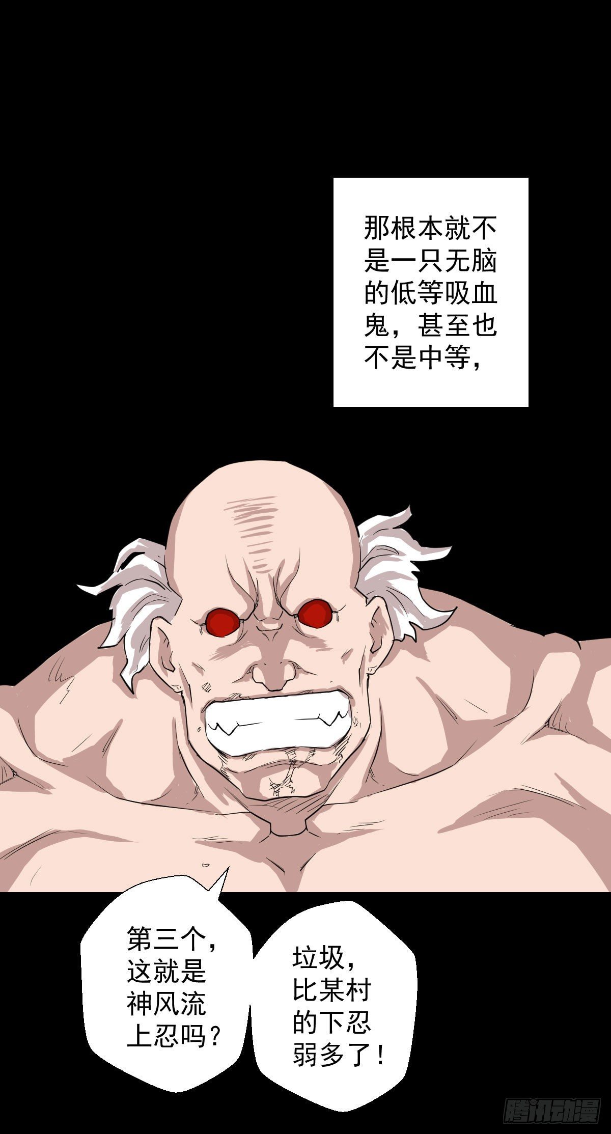 神风秘闻14