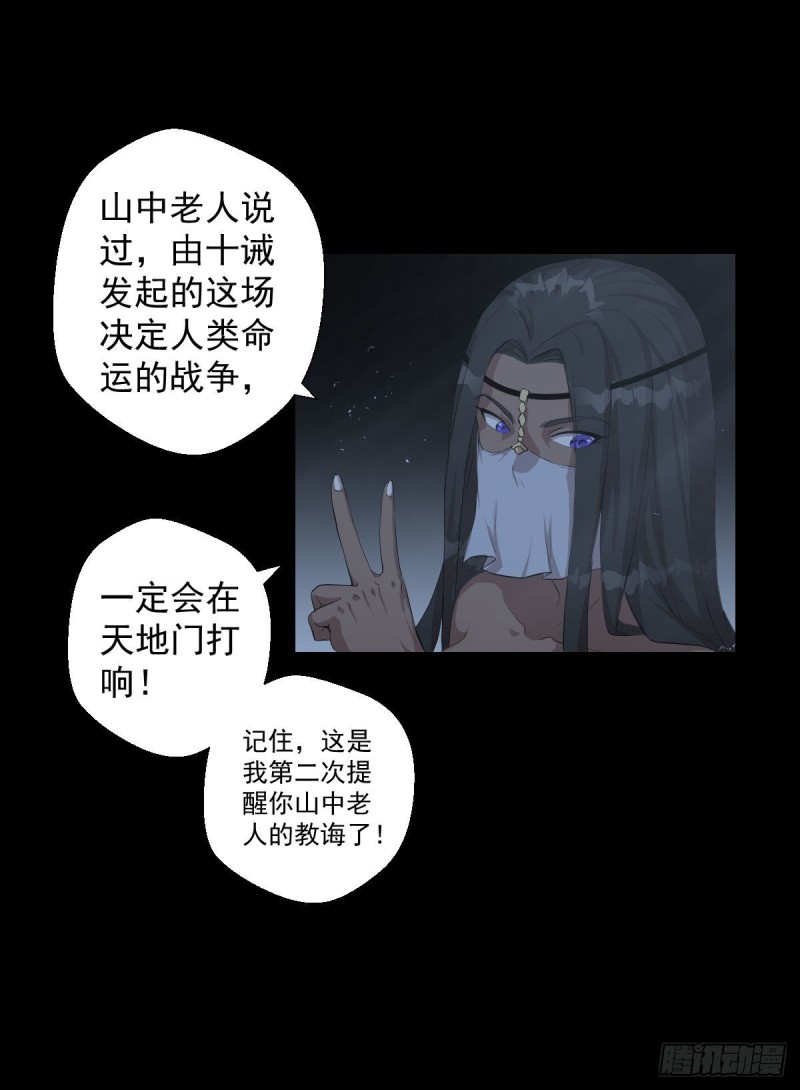 阿萨辛的行动44
