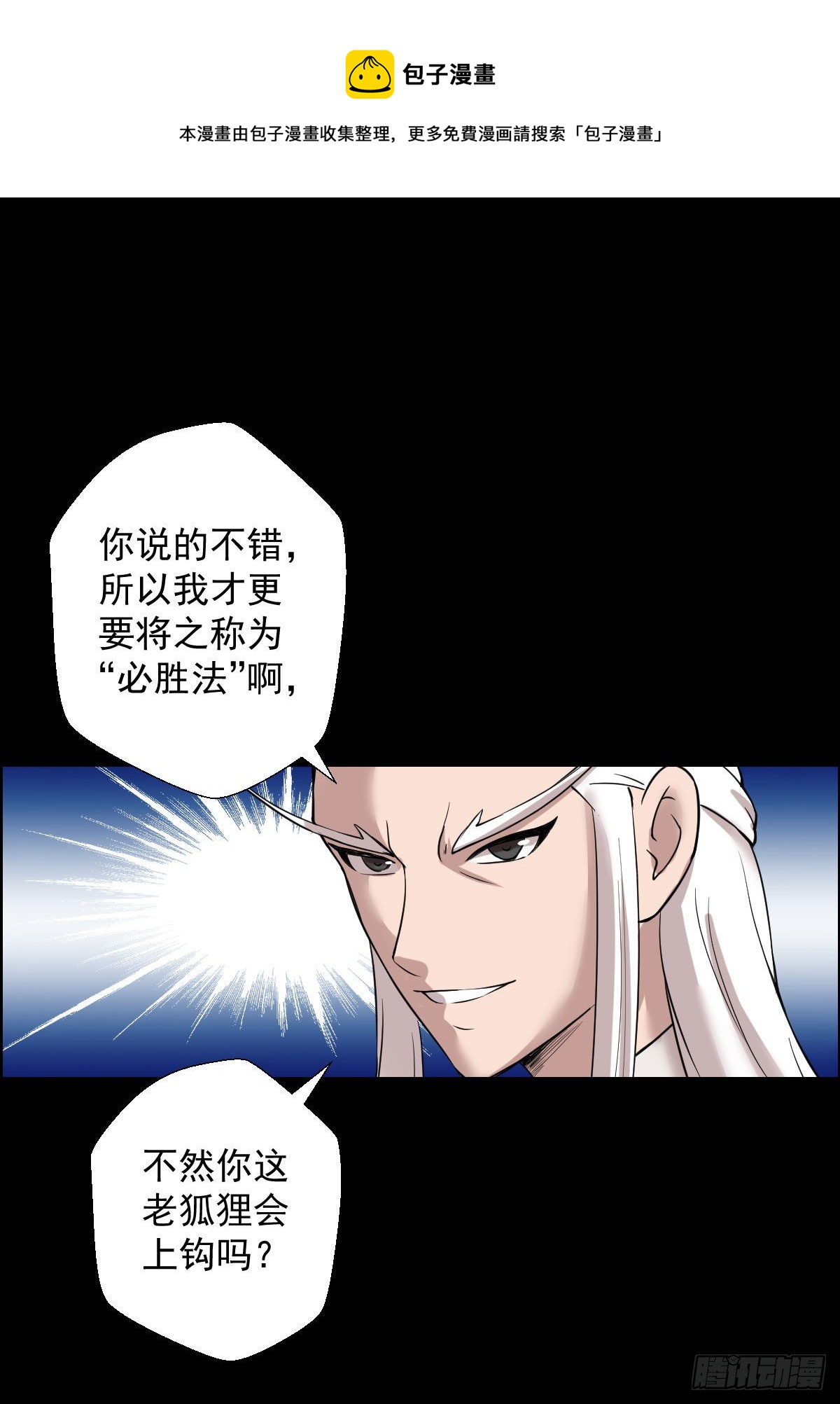 二次作战会议8