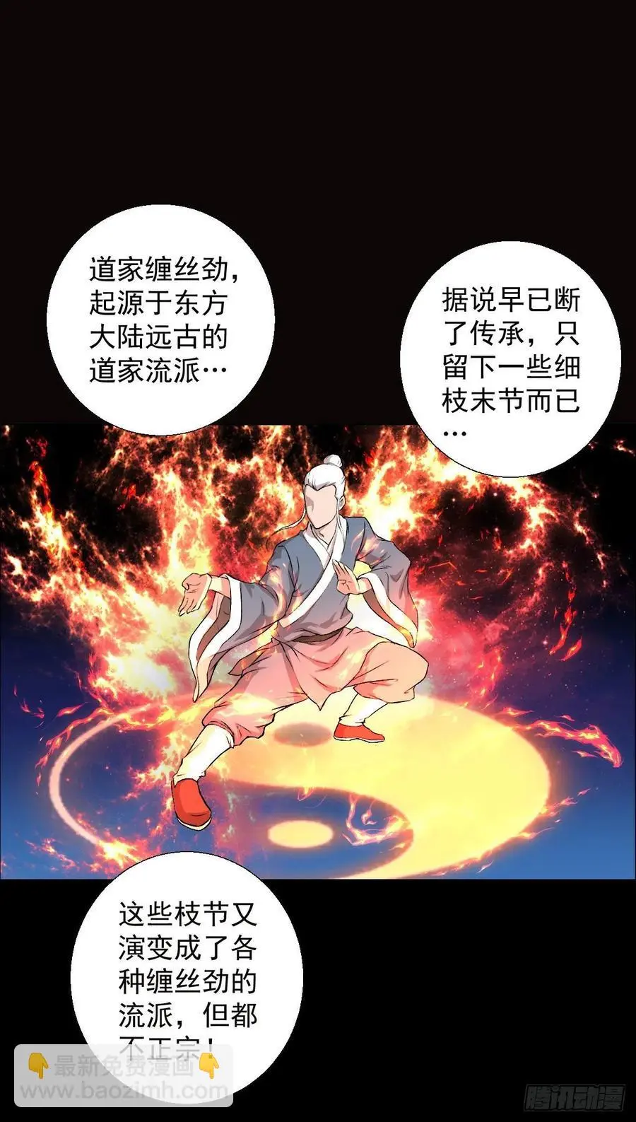 道家缠丝劲1