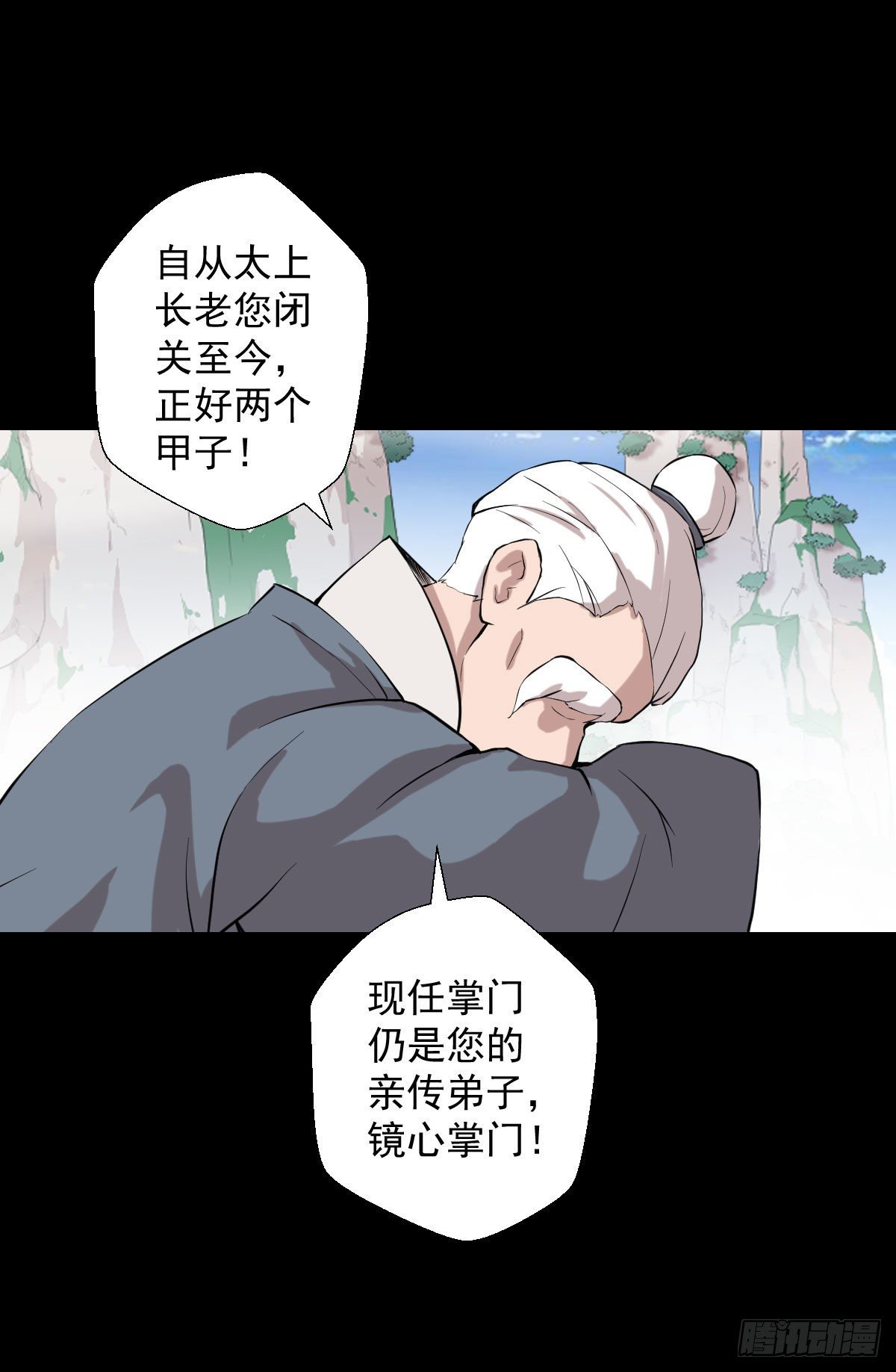 太上长老7