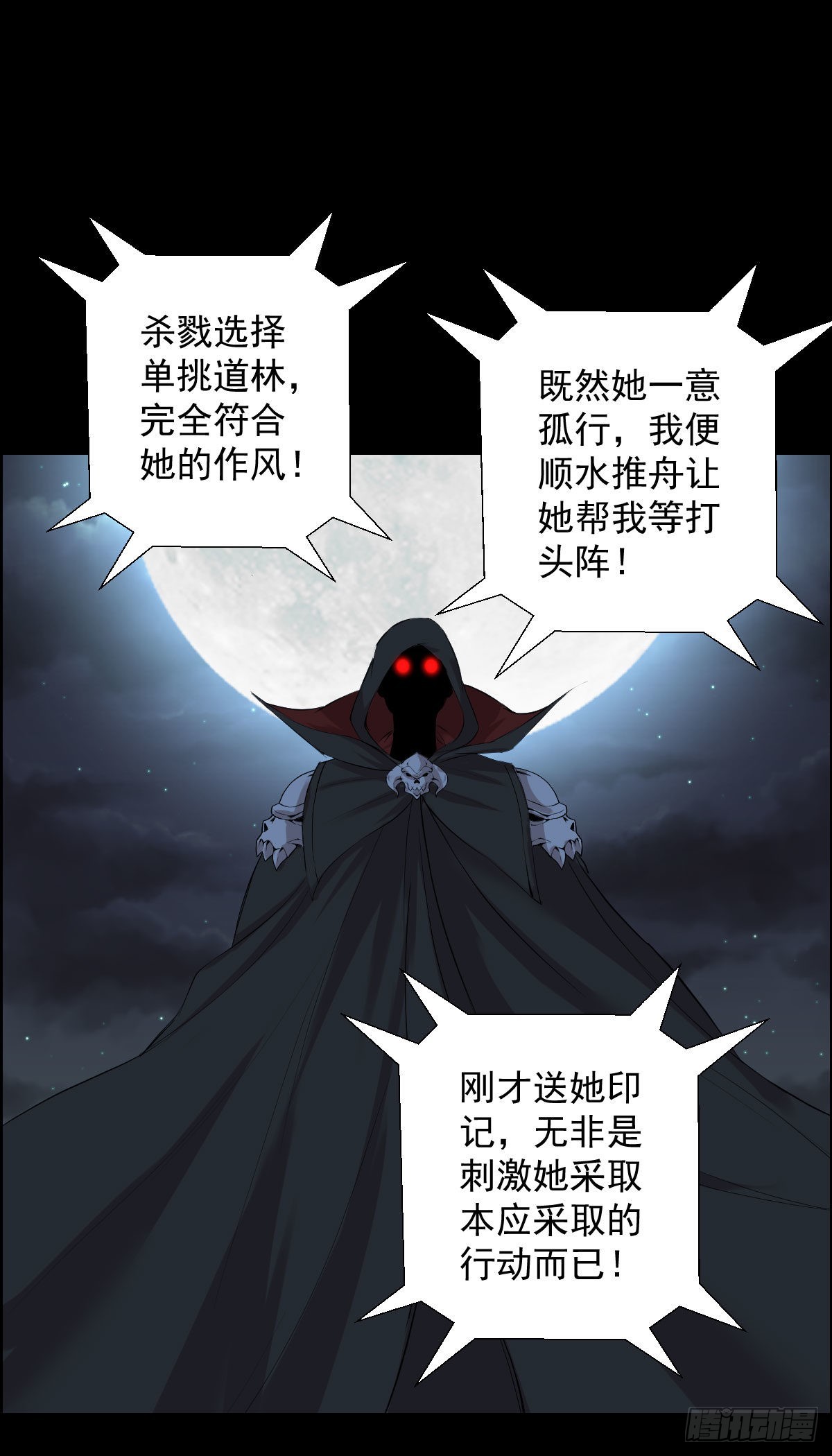 无神的行动0