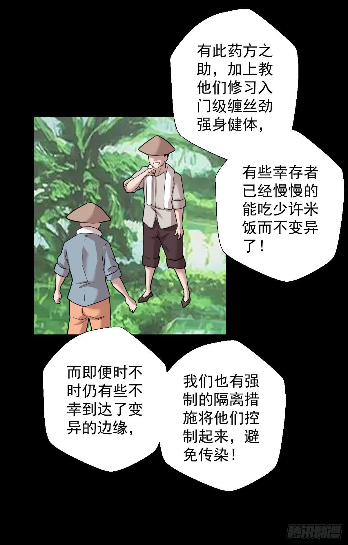 无神的战书10