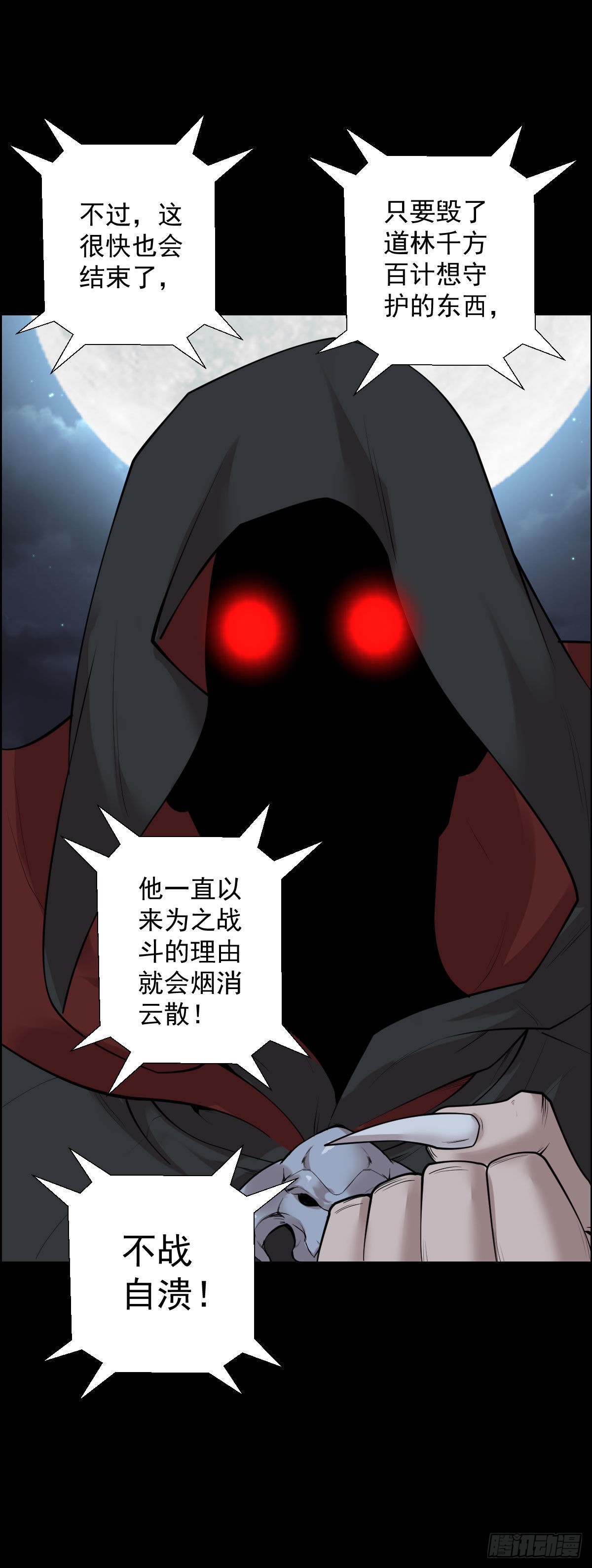 无神的行动29