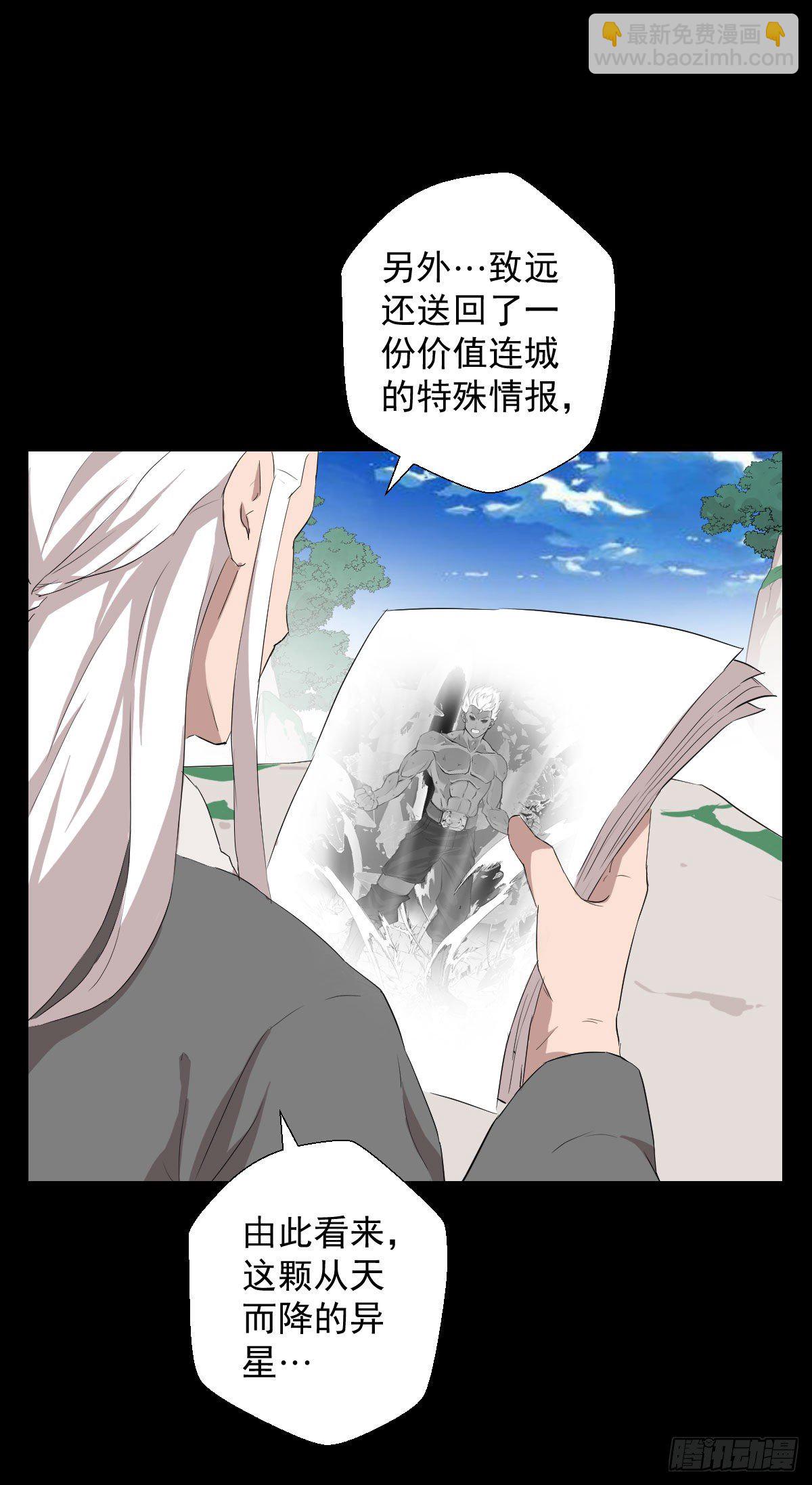 异星天降23