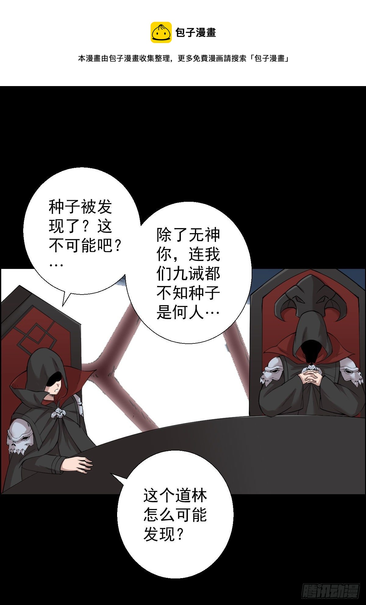 无神的战书0