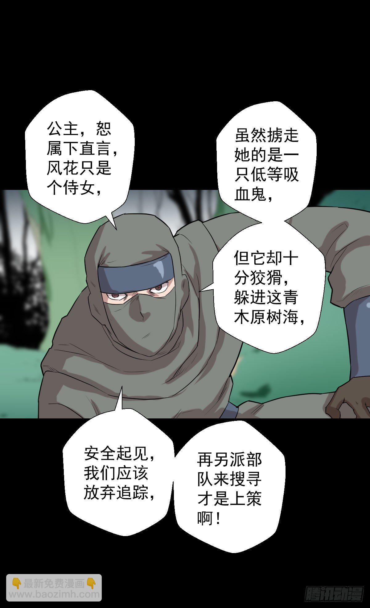 神风秘闻5