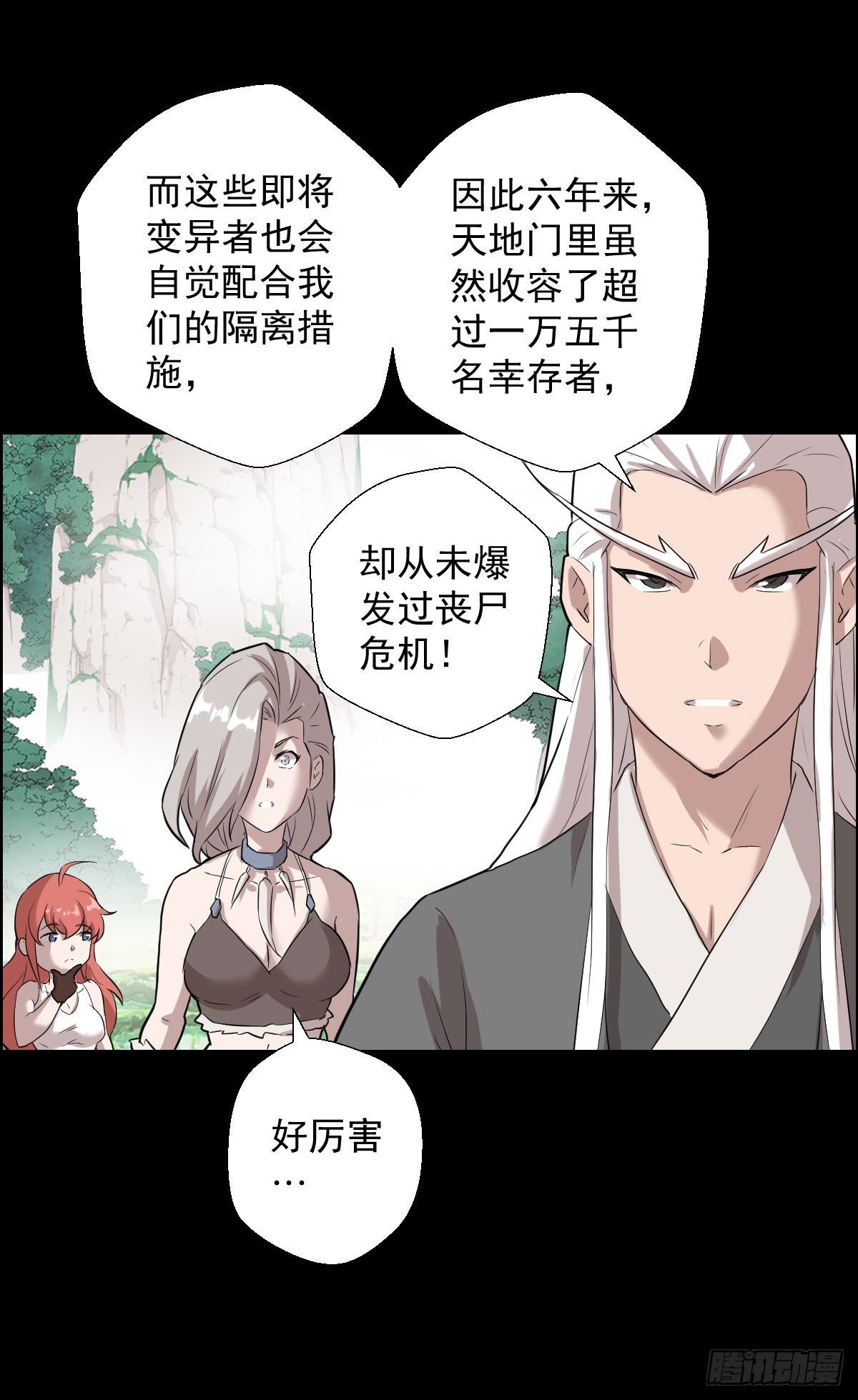 无神的战书11