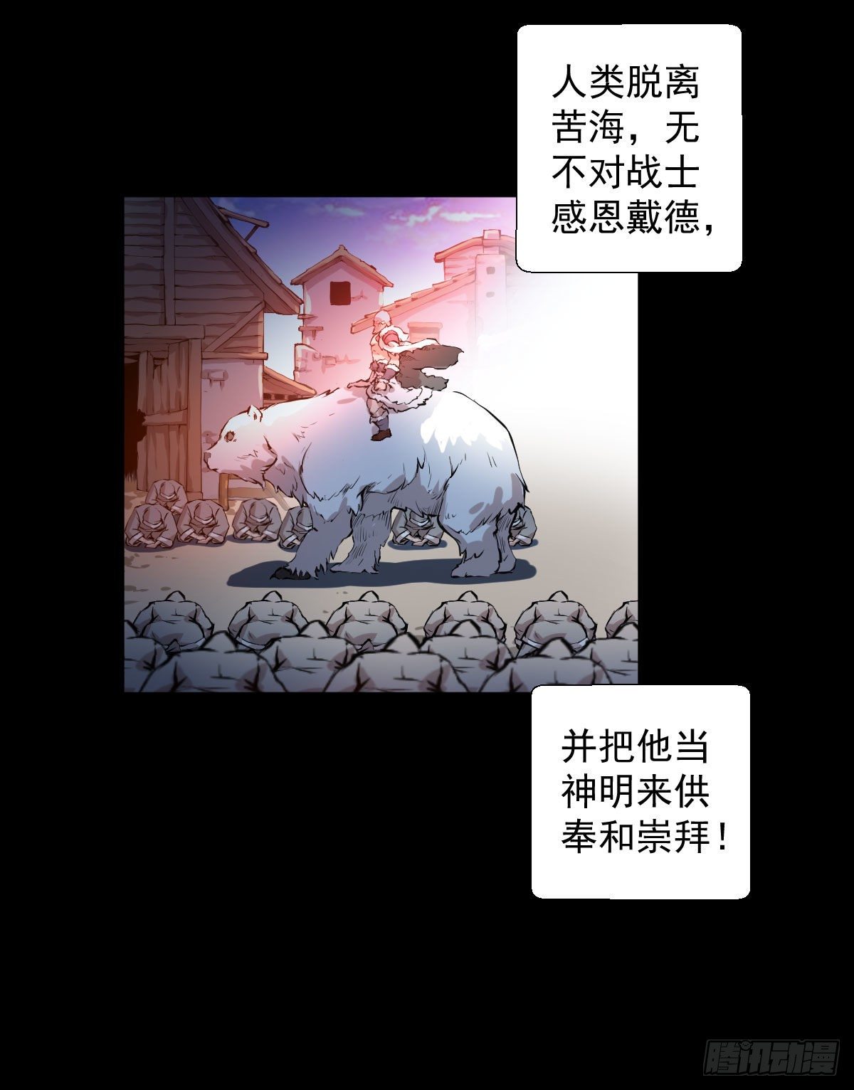 战神传说10