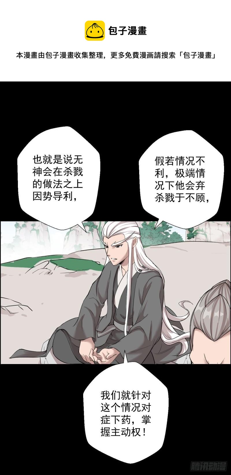 道林与杀戮4