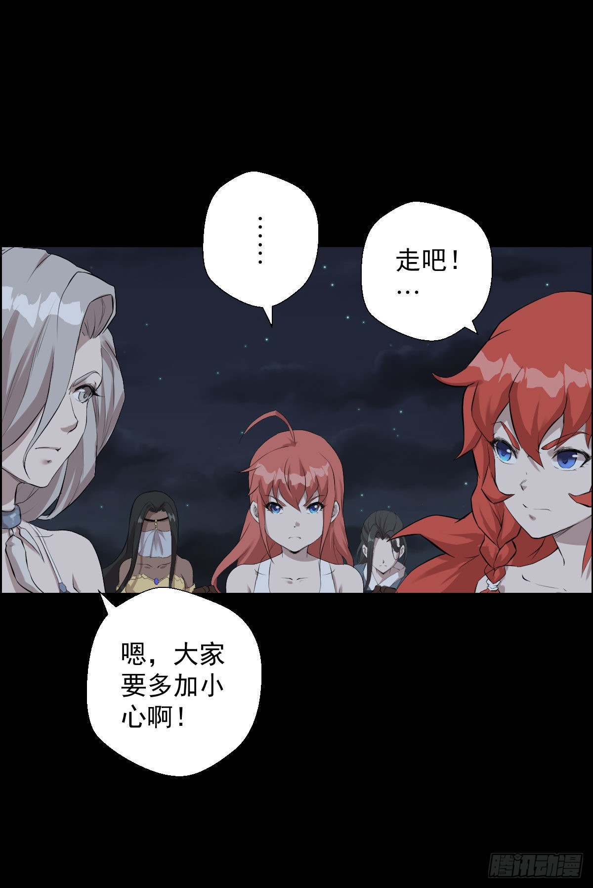 无神的行动7