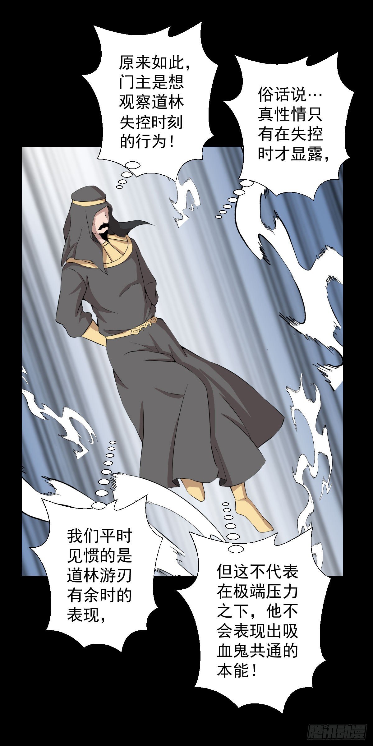 血腥味的挑战27