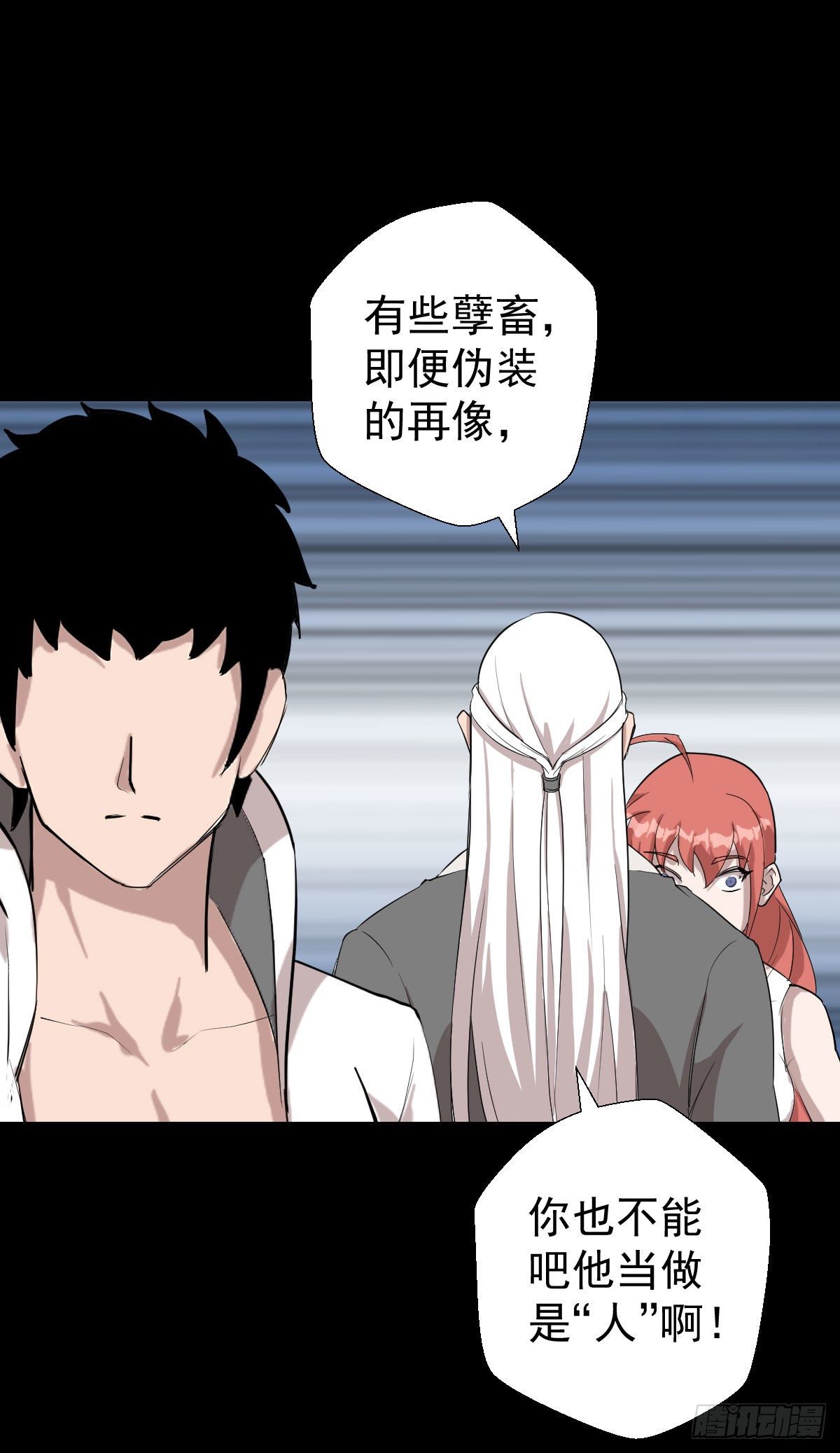 血腥味的挑战8