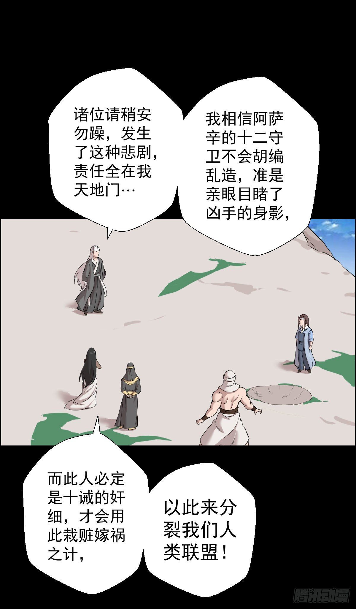 无神的战书 二27
