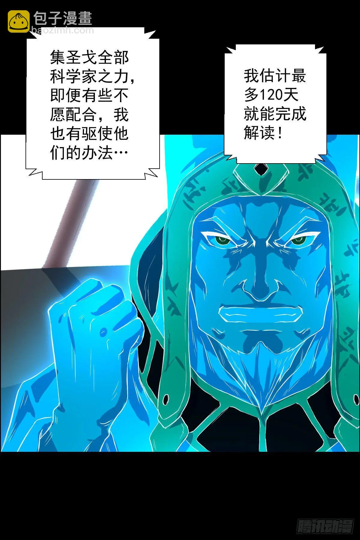 让子弹飞 二41