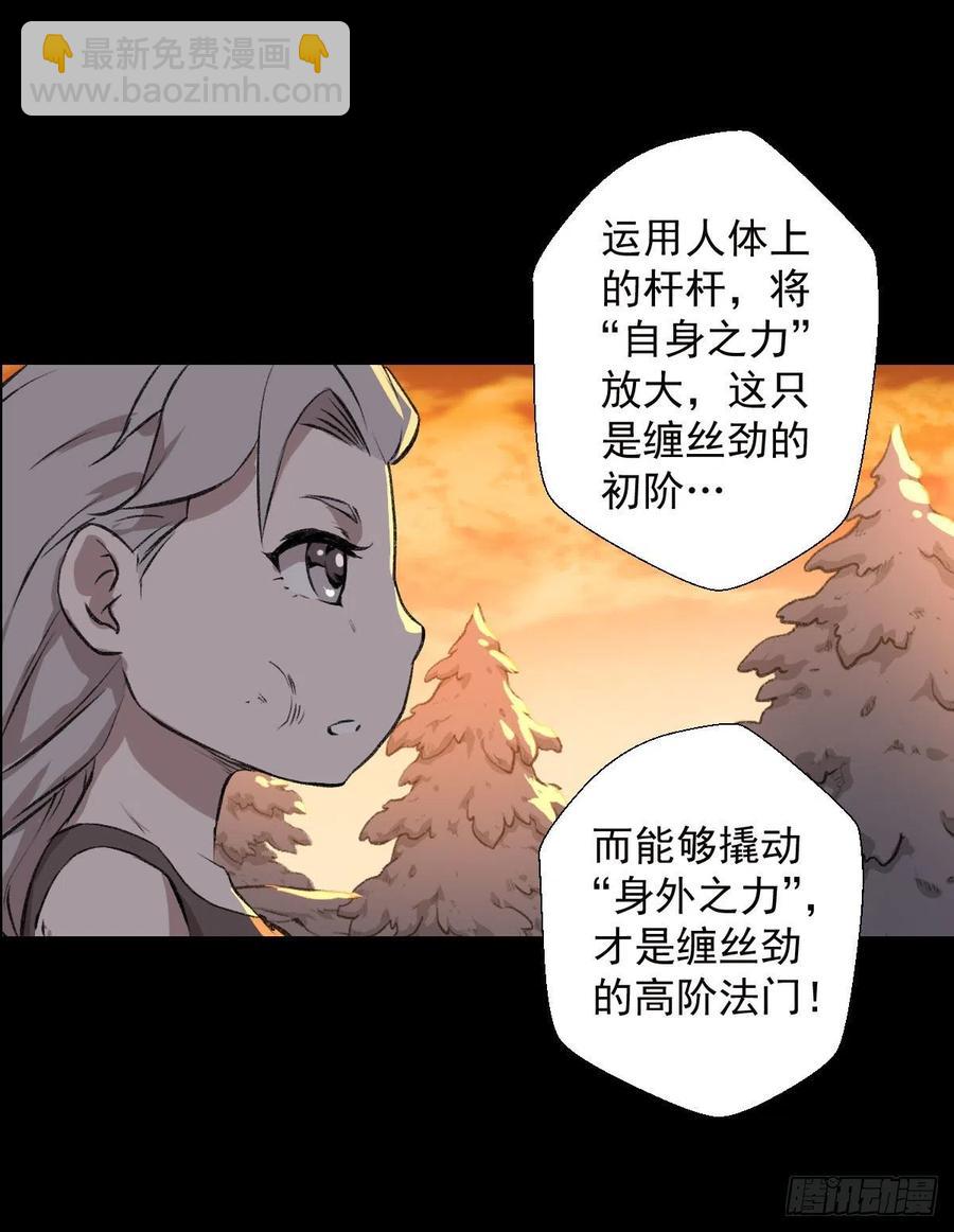 道家缠丝劲 三34