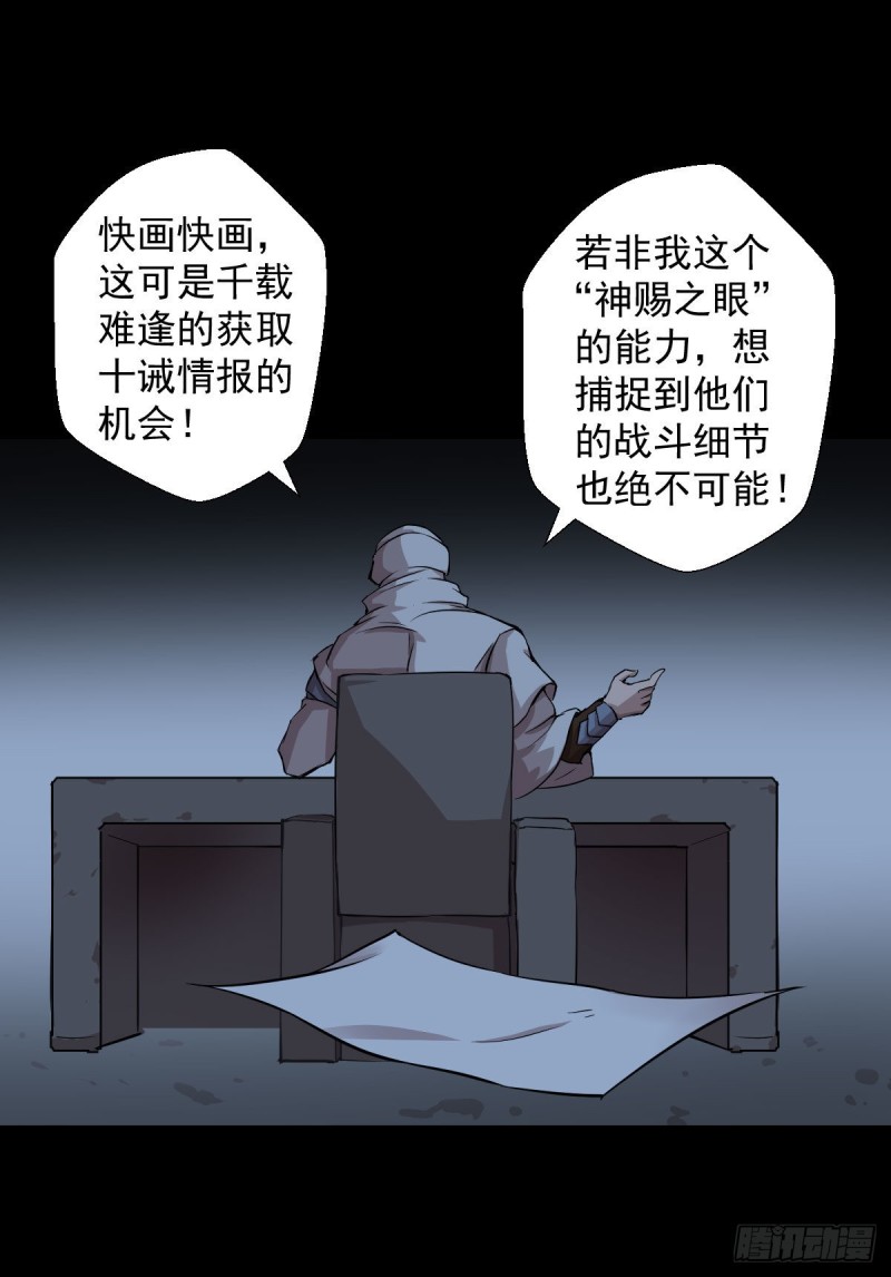 阿萨辛的行动30
