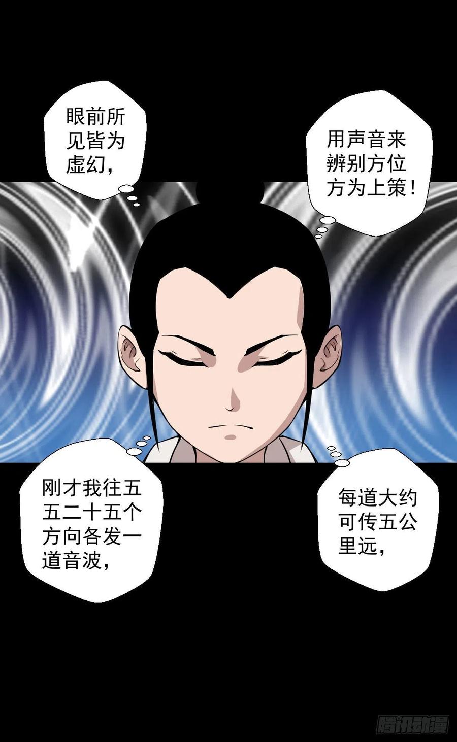 天地门的使者34