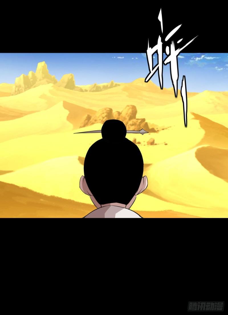 天地门的使者 二19