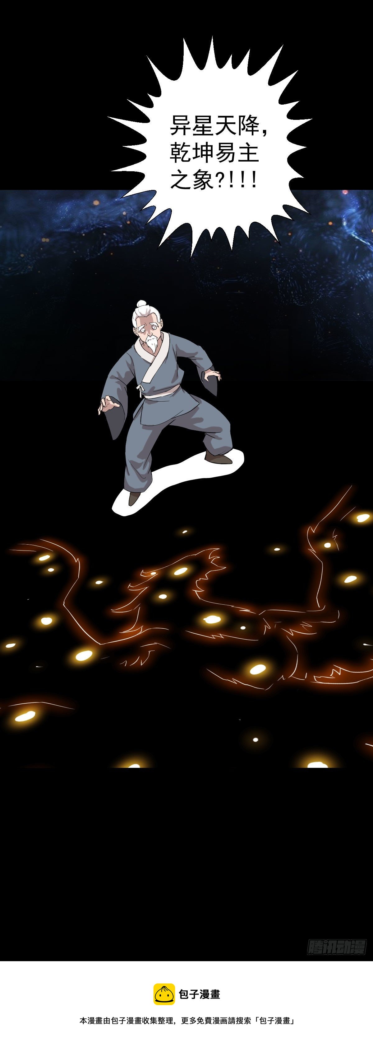 天地门 二38
