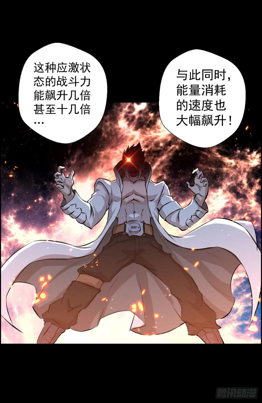 不死与真红7