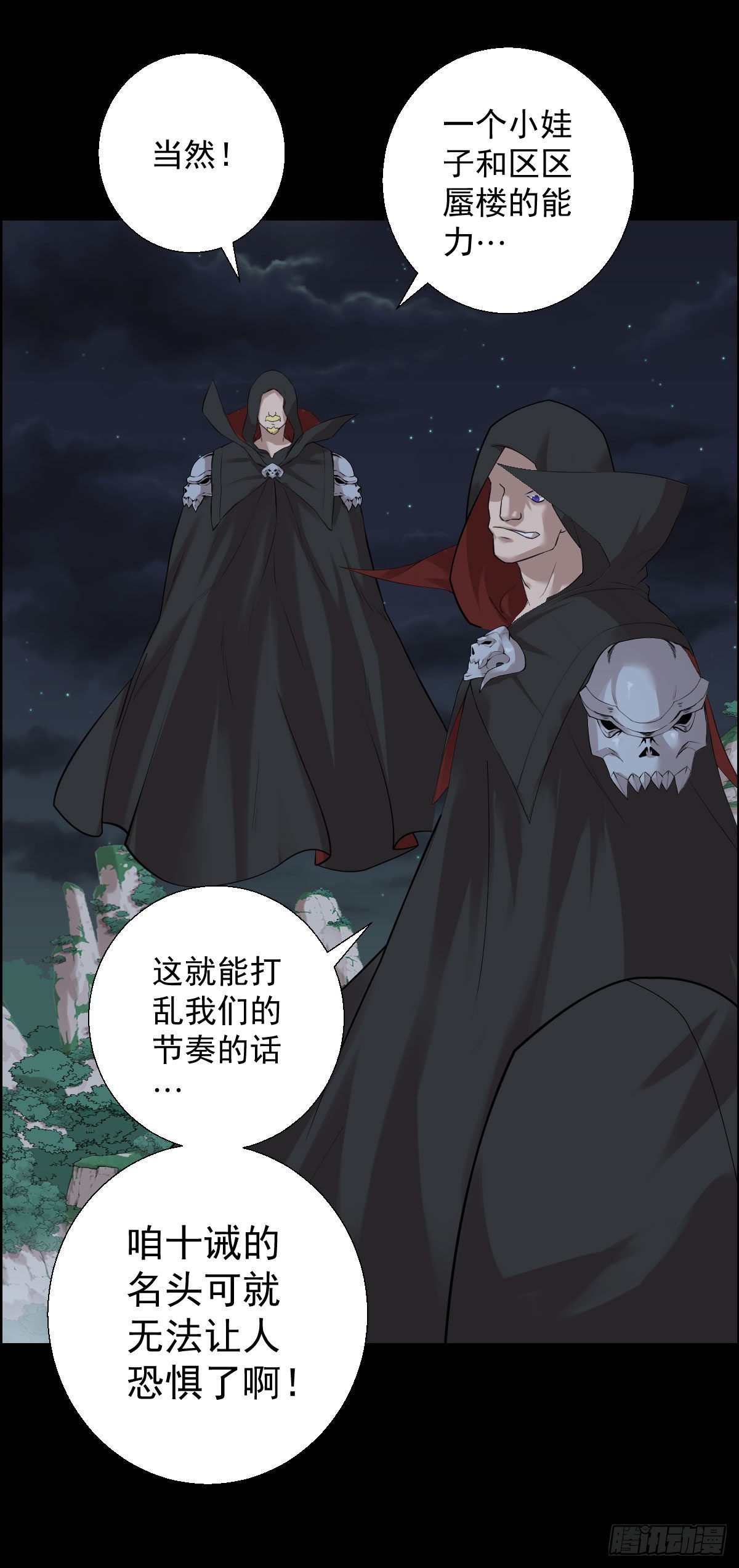 准备团战18
