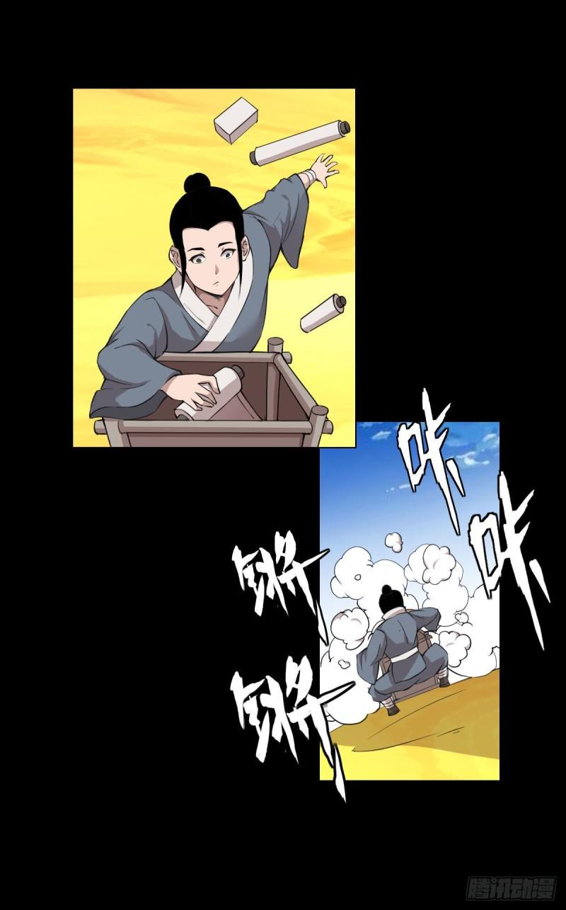 天地门的使者 二2
