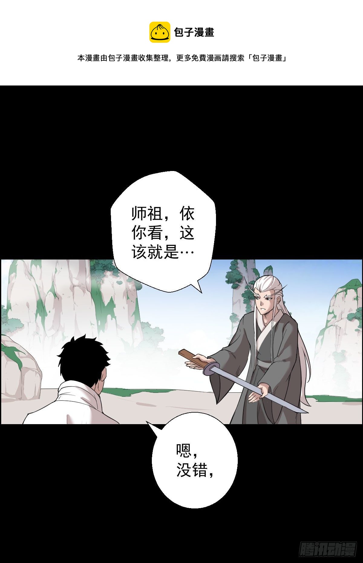 无神的战书28