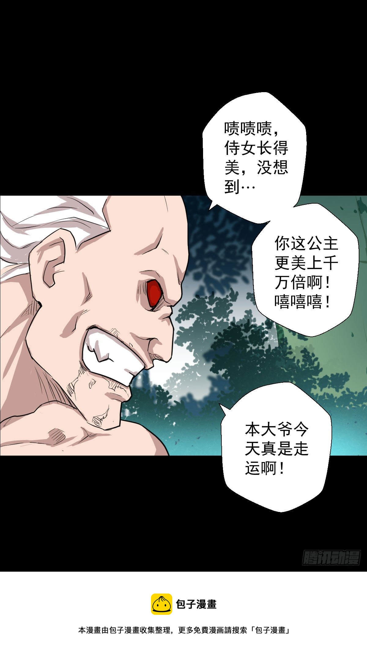 神风秘闻16