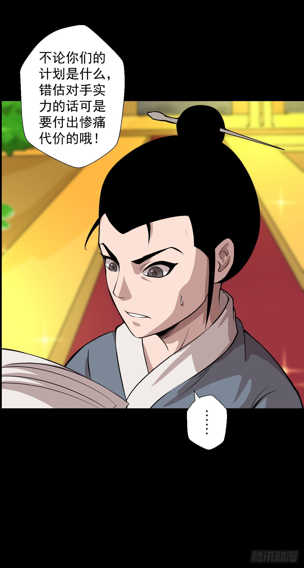 必胜之法 二18