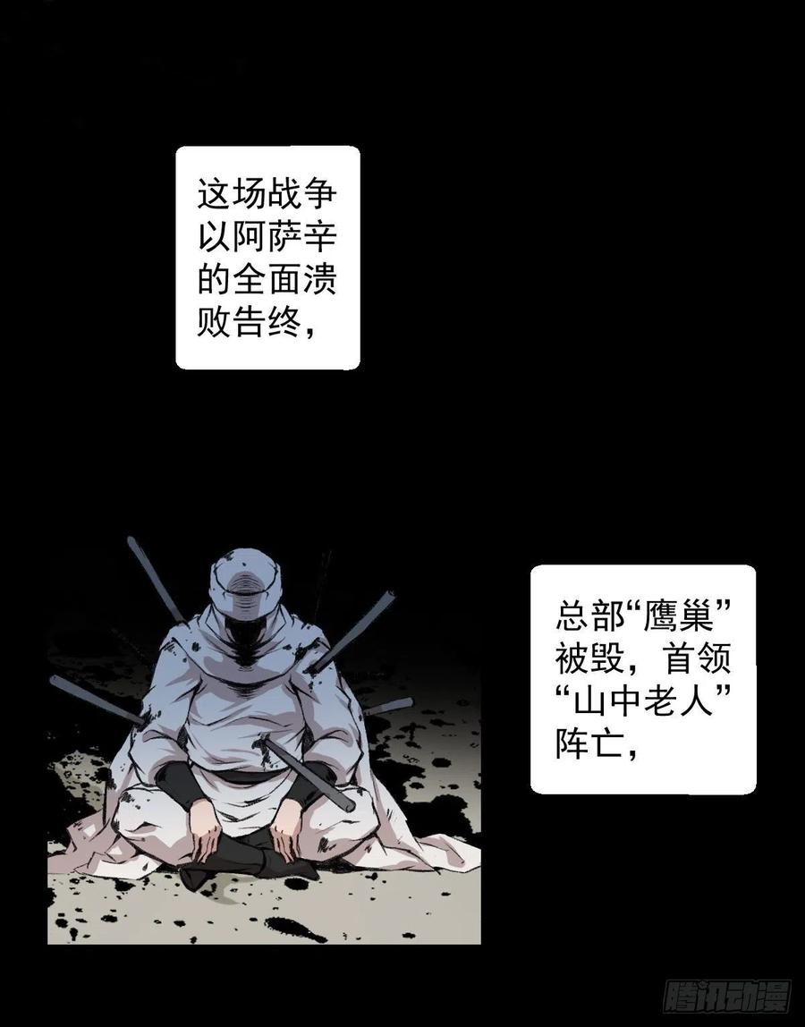 阿萨辛7
