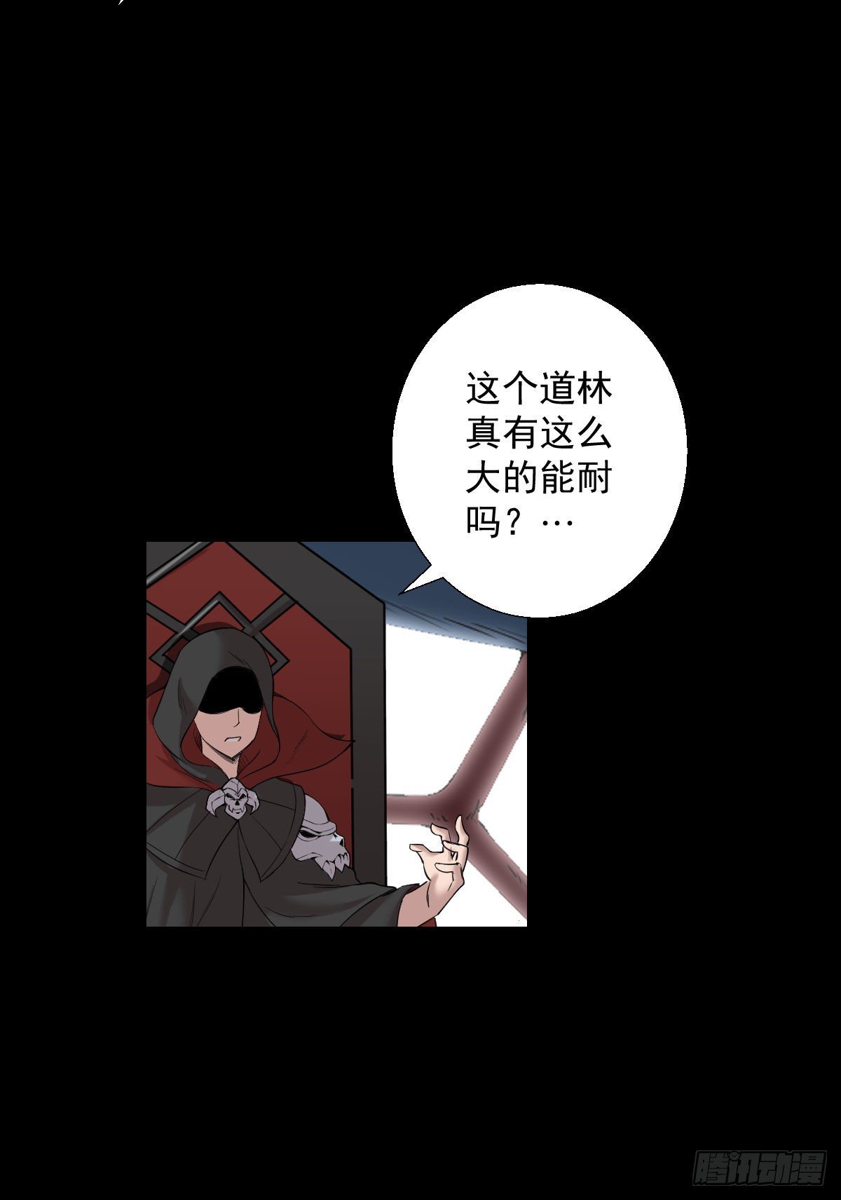 道林的反击29