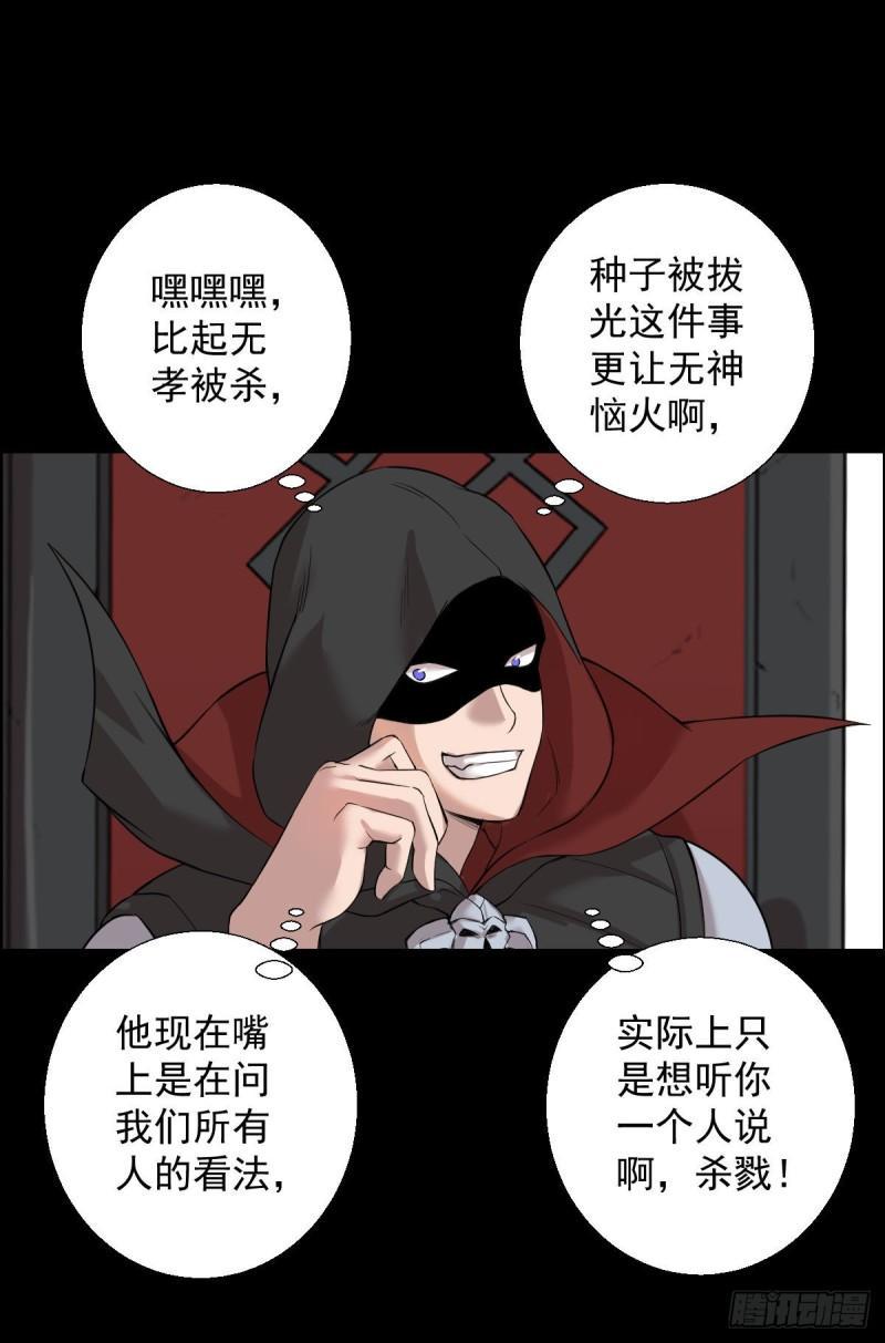 道林与杀戮18